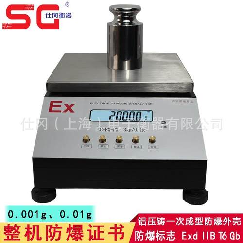 上海产15公斤防爆电子天平秤，30KG防爆工业级电子台秤