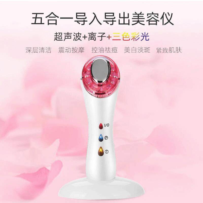 多功能美容仪LED彩光嫩肤仪脸部导入按摩仪洁面仪离子导出仪