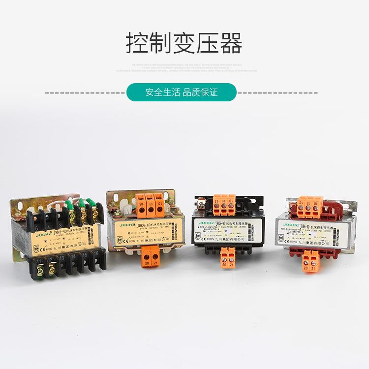 九川控制变压器380V转24V、220V