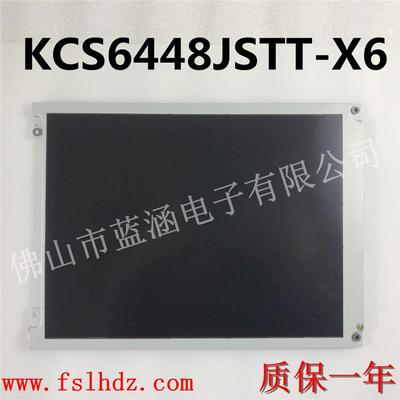 原装京瓷10.4寸液晶屏KCS6448JSTT-X6显示屏