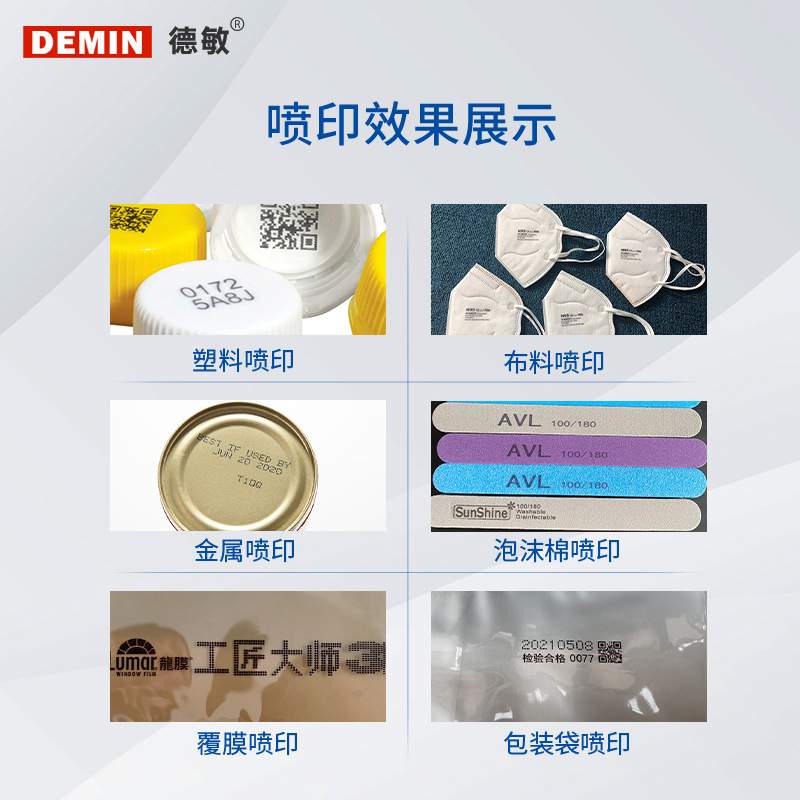 德敏T110E迷你全自动喷码机 流水线喷印logo标签日期工厂用打标机
