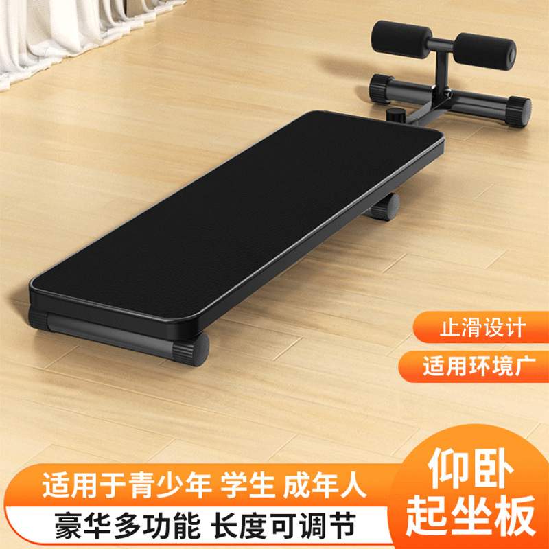 仰卧起坐板中考专用家用仰卧起坐辅助器腹肌板健腹板健身器材
