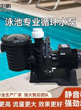泳池循环过滤水泵SCPA系列水处理设备温泉浴池泵静音泳池泵