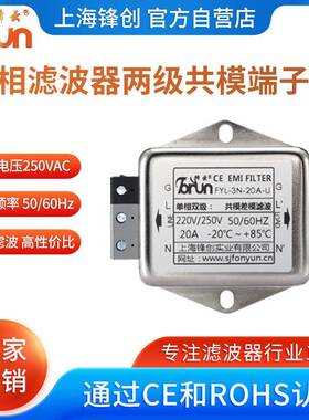 24V交流双级1000VDC低价噪音滤波器上海锋创滤波器