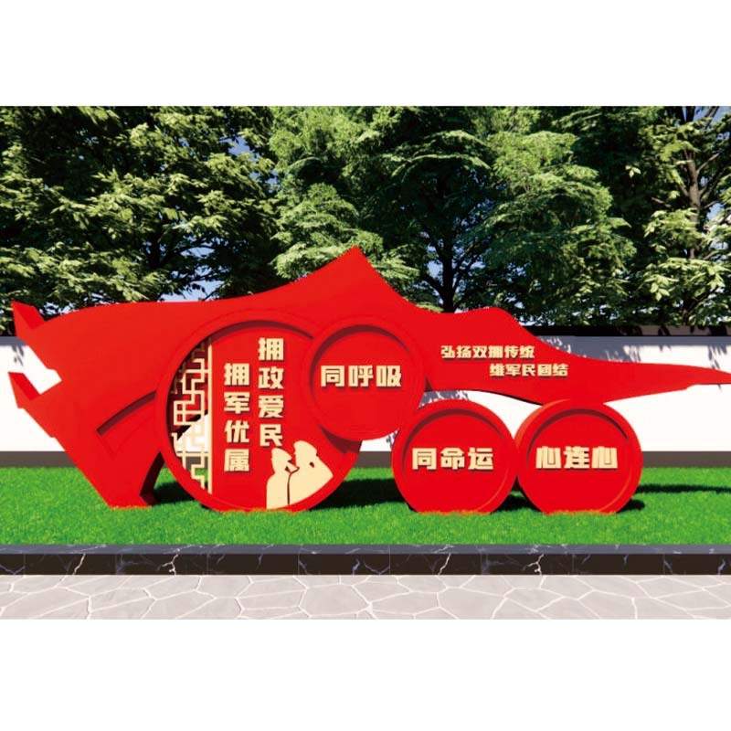 静态组合宣传广告牌不锈钢户外社会主义核心价值观雕塑标识牌