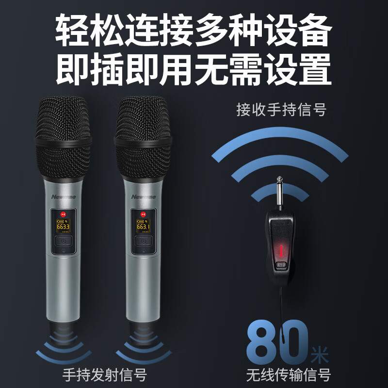 纽曼MC105无线手持麦克风U段家庭KTV舞台主持K歌一拖二动圈话筒