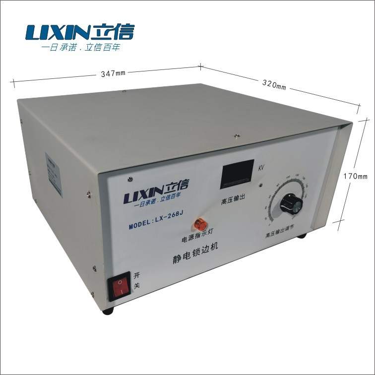 静电模内贴标用立信牌LX-268J 静电发生器静电加载效果好又耐用