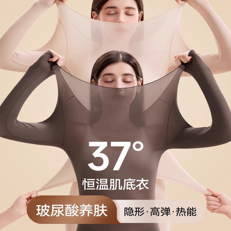 【秋冬专属!!】恒温美肤保暖套装