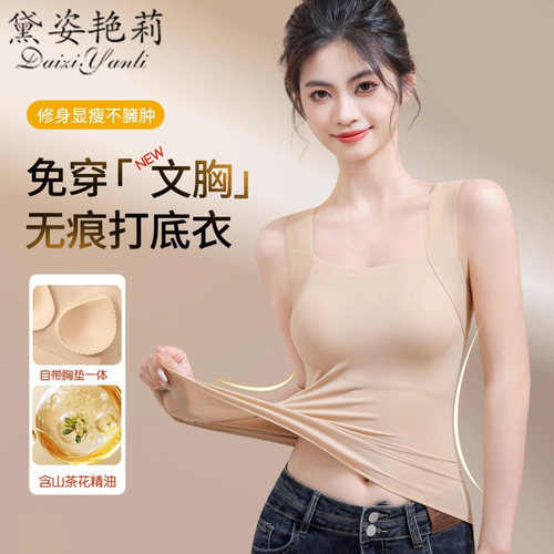 免穿背心！自带胸垫保暖吊带女