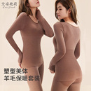 保暖内衣女士发热秋衣秋裤无痕修身显瘦内搭冬季收腹美体套装