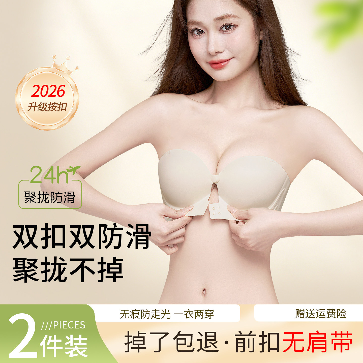 告别肩带尴尬！！百搭无肩带内衣