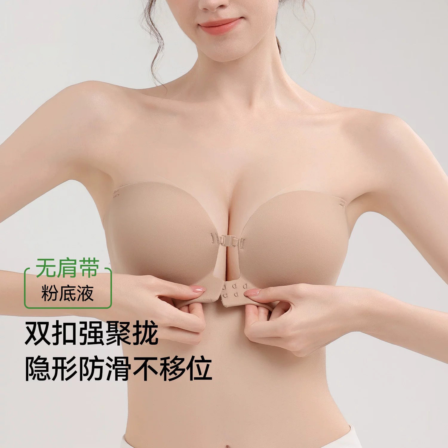 前扣无肩带防滑聚拢无钢圈内衣女
