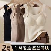 女款 2026新款 加绒德绒保暖吊带背心女士冬季 带胸垫内衣内搭打底衣