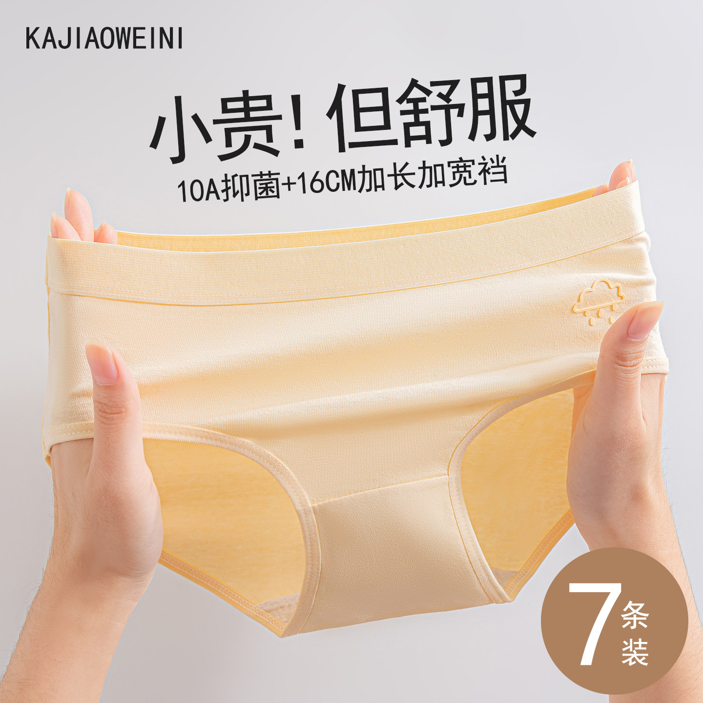 a类母婴级内裤女7a抗菌纯棉2026新款加宽防漏安全女士透气三角裤,女士内衣/男士内衣/家居服,女三角裤,淘宝优惠券,粉丝福利购,淘宝优惠卷
