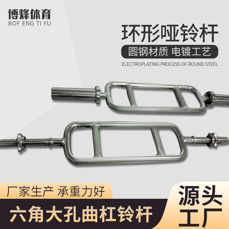 实心环形奥杆男女哑铃杆硬拉耸肩目子杆六角大孔曲杠铃杆跨境