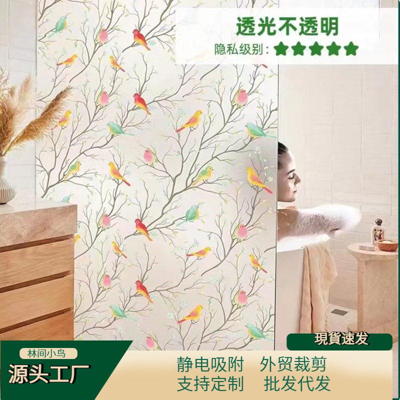 磨砂玻璃贴膜静电吸附玻璃贴纸公室阳台浴室卫生间玻璃贴窗户贴