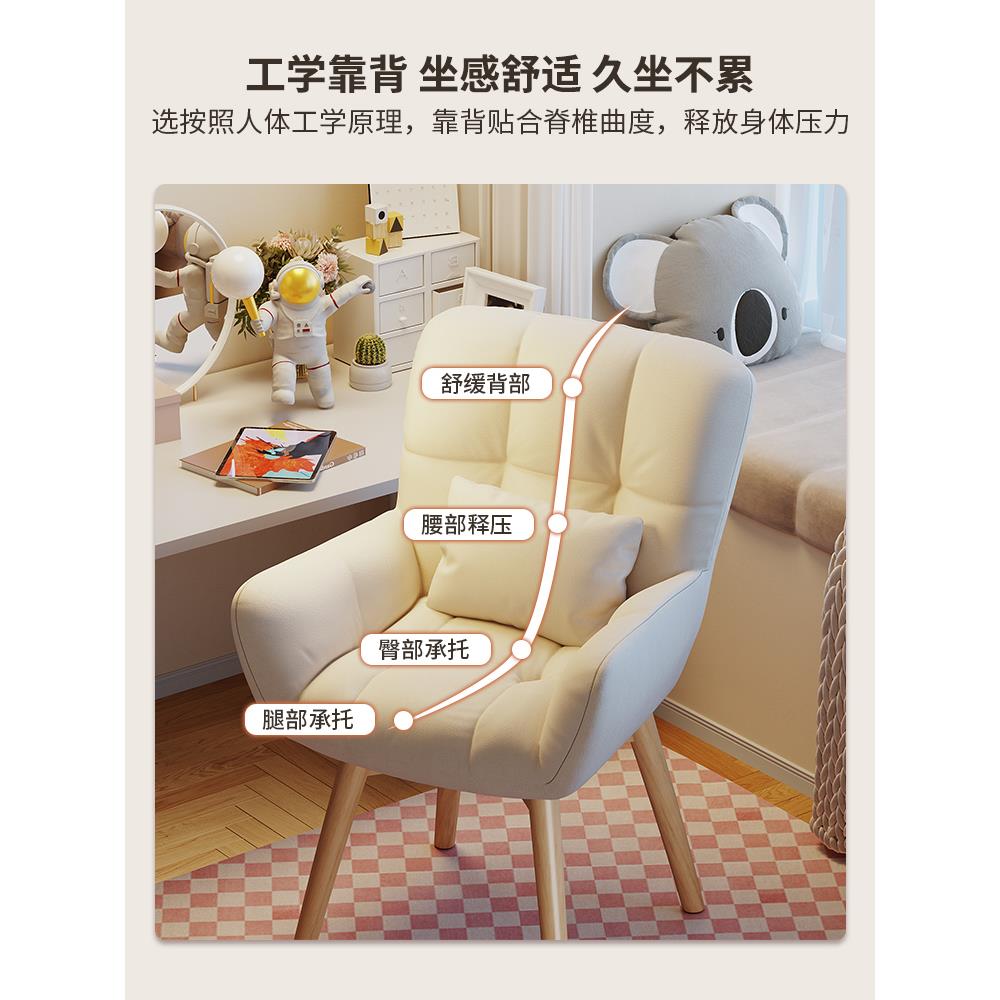 化妆椅女生卧室高级感梳妆台凳子2024新款化妆凳家用轻奢靠背申恒