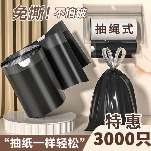 垃圾袋加厚免撕抽绳家用特厚大号黑色塑料袋厨房办公室专用商用新
