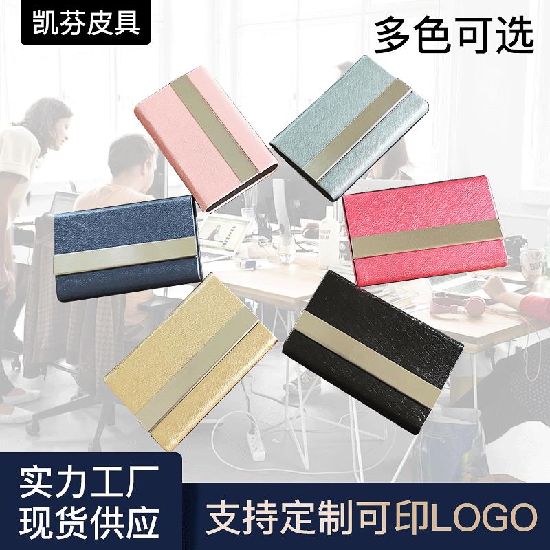 不锈钢名片夹(盖头铁片银色拉丝条)金属名片盒 不锈钢PU名片盒 厂