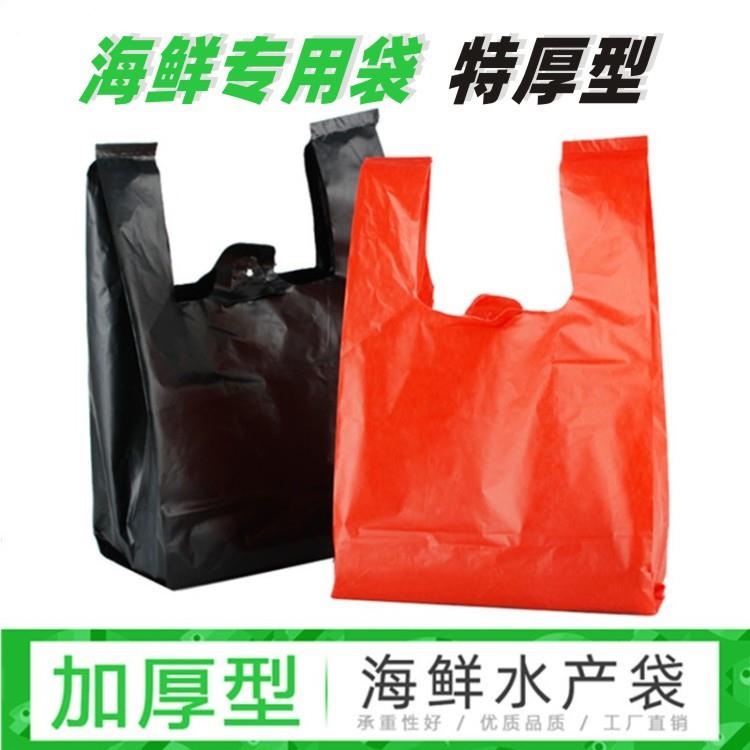 加厚水产装鱼虾螃蟹专用打包海鲜生鲜塑料袋手提背心马甲胶袋按斤