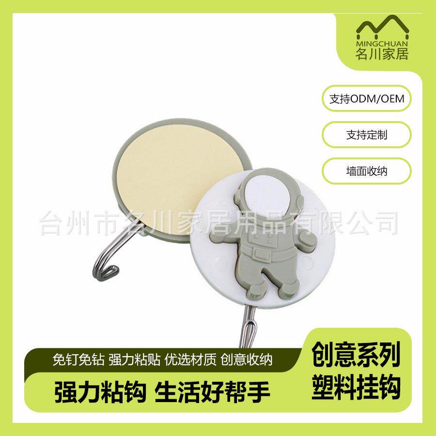 卡通宇航员款粘钩强力粘胶贴壁挂厨房创意可爱挂勾免打孔门后挂钩