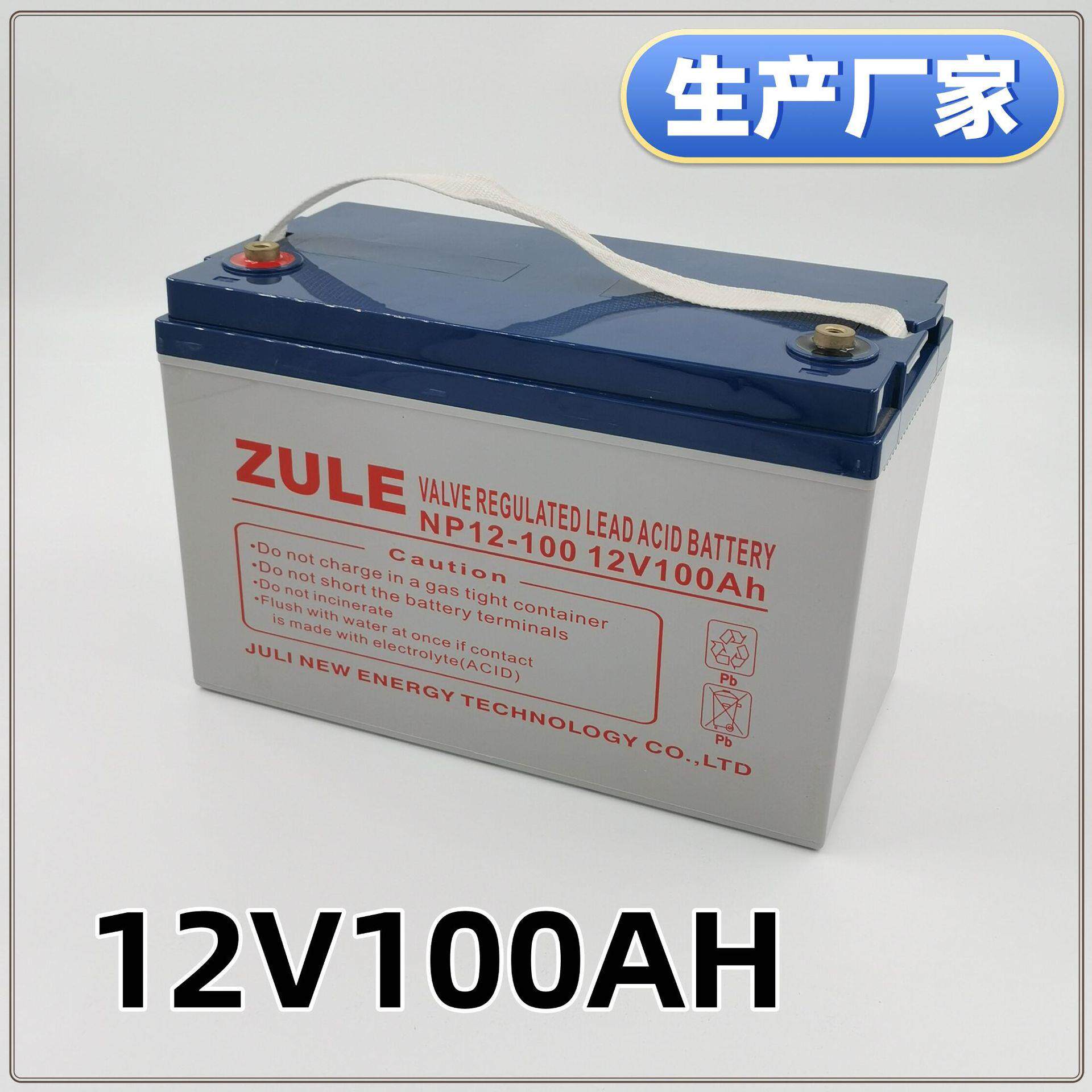 挂车房车电池12v100ah机房备用ups铅酸蓄电池直流屏铅晶电瓶厂家