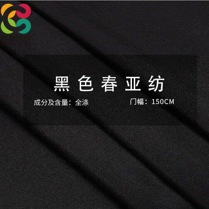 300T春亚纺现货供应 全涤300T春亚纺 里料 品质 里子布 口袋布