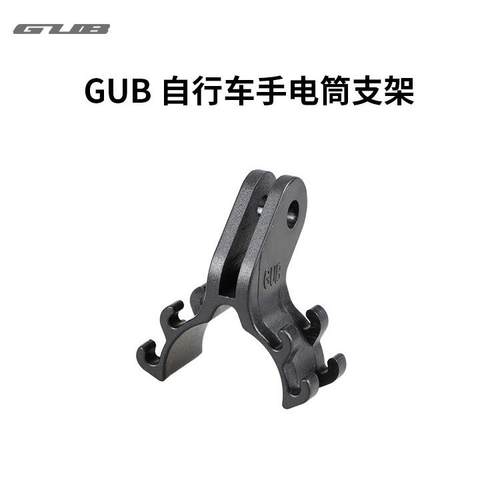 GUB 自行车手电筒支架码表支架电子变速器固定装置