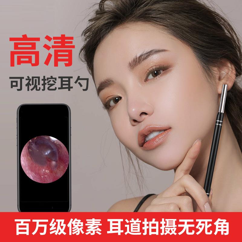 韵蔚RYEVI5.5mm纯黑一体管内窥镜掏耳神器成人儿童通用可视挖耳勺