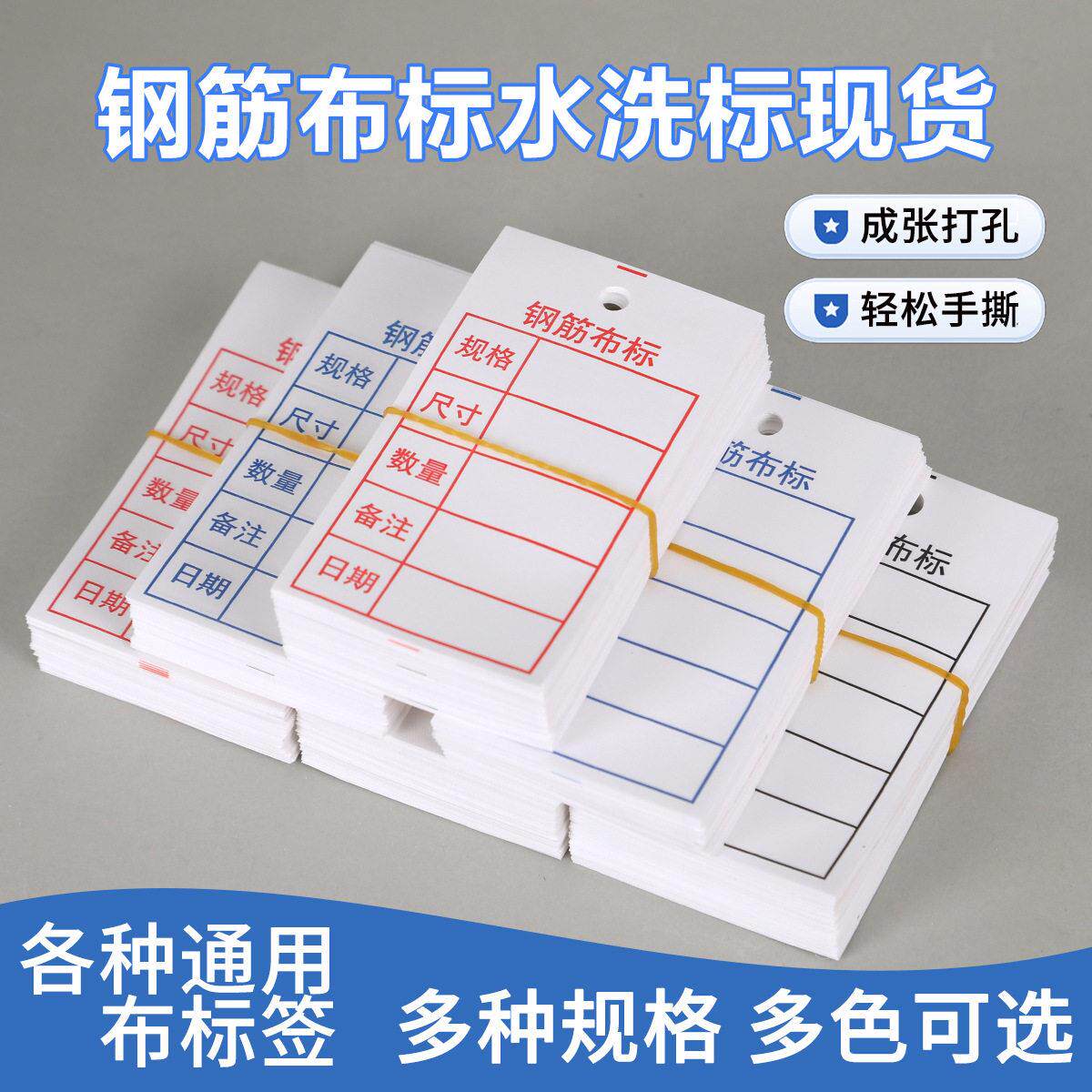 空白钢筋布标定 制防水服装水洗标水洗唛窗帘服饰箱包标签商标订