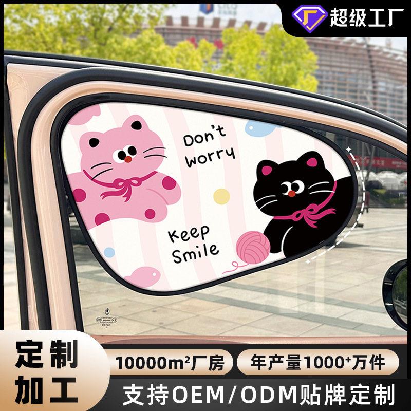 厂家定制汽车窗帘静电膜吸附车用防晒隔热遮阳窗帘可爱车载遮阳挡