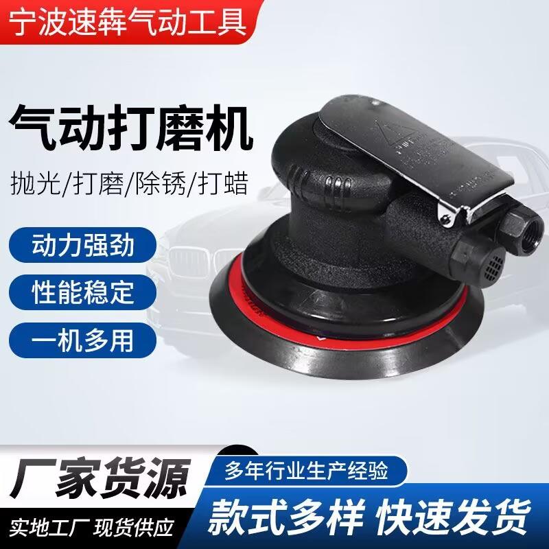 5寸方轴气动打磨气磨机 气动工具抛光砂光打蜡机 气动工具