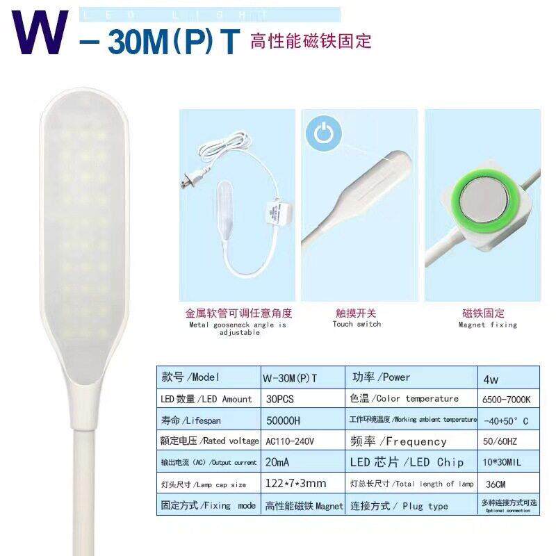 科普森30粒贴片三档触摸超薄缝纫机平车工业LED照明衣车灯护眼