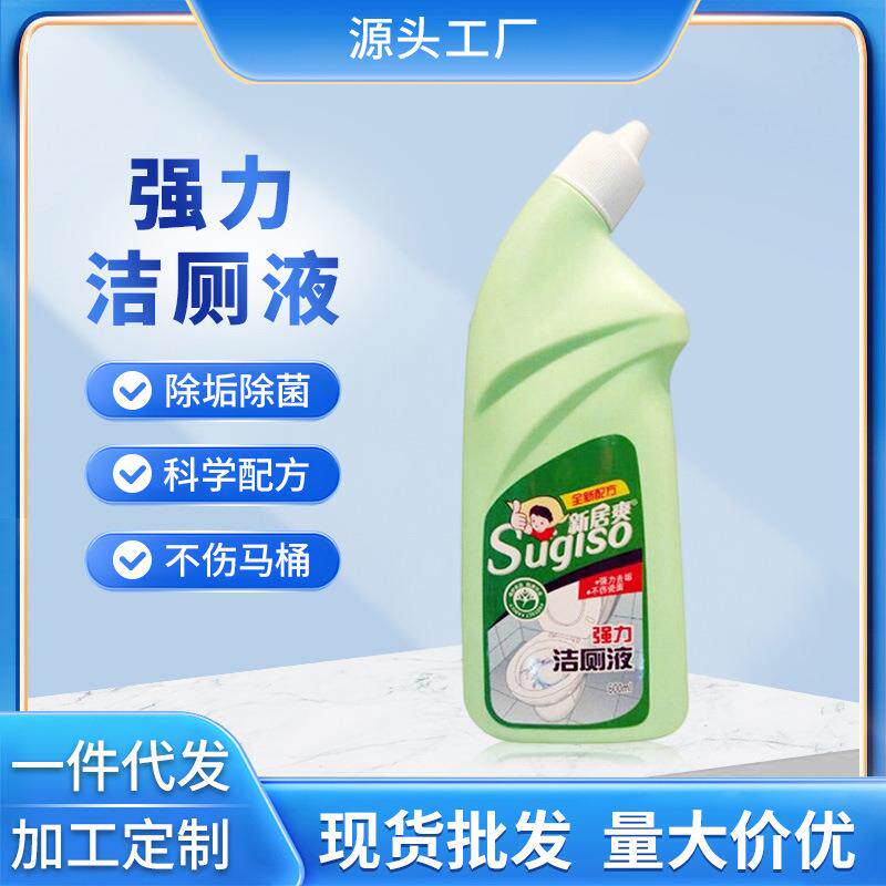洁厕液卫生间清洁剂 厕所马桶洁厕剂去渍除垢除异味臭味 洁厕灵精
