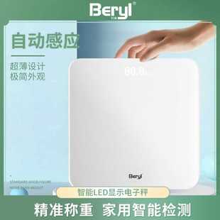 家用人体健康体重电子秤棱角防撞设计体重秤 智能感应电子秤
