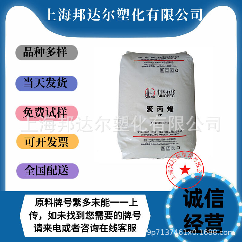 PP茂名石化K8003 K8009 K9930H S1003 K4912 耐冲击 聚丙烯  注塑