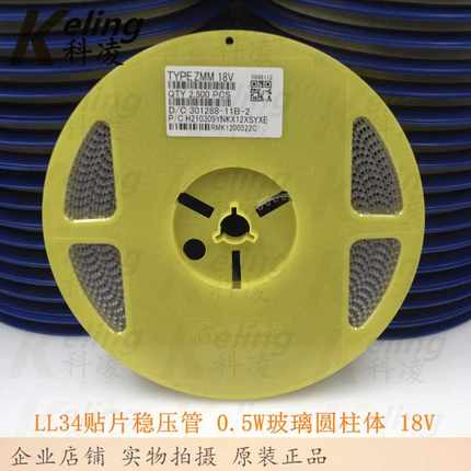 1206贴片二极管 LL34玻璃稳压管 LL34 18V ZMM18V 1盘2500只