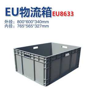 可堆式 供应EU8633箱 塑料欧标箱 灰色EU物流箱 物流箱 塑料周转箱