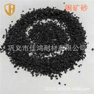 防滑地面用铜矿砂 桥梁栏杆表面清理用铜矿砂 抛光膏铜矿砂