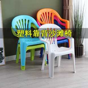 加厚简约靠背椅家用塑料扶手椅户外沙滩椅办公成人餐椅大排档凳子