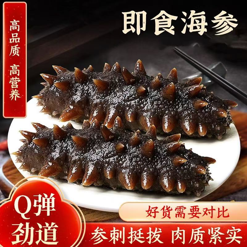 丹卉卓丰大连野生即食海参深海开袋鲜活辽刺参孕妇旗舰店顺丰包邮