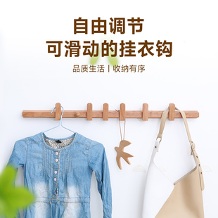 实木挂衣钩滑动免打孔门后挂衣架墙上壁挂入户玄关排钩家用衣帽钩