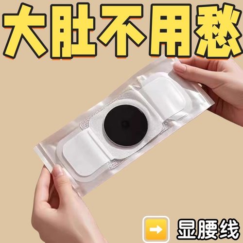 艾灸贴艾草热敷上热下寒调理苗条