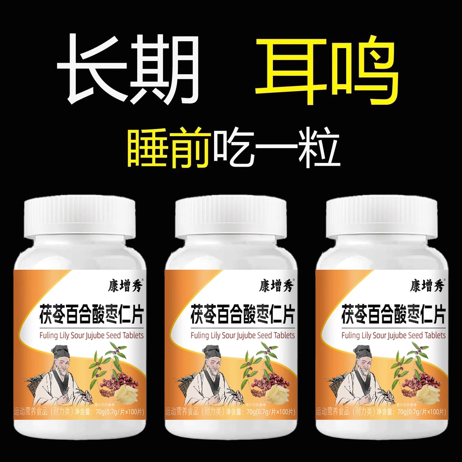 响蝉鸣声听力不如平时睡不着正品