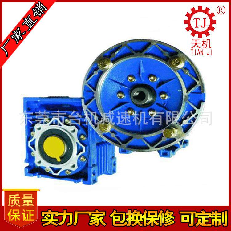 双导程nmrv减速机双级蜗轮蜗杆减速机铝合金涡轮涡杆变速机厂家