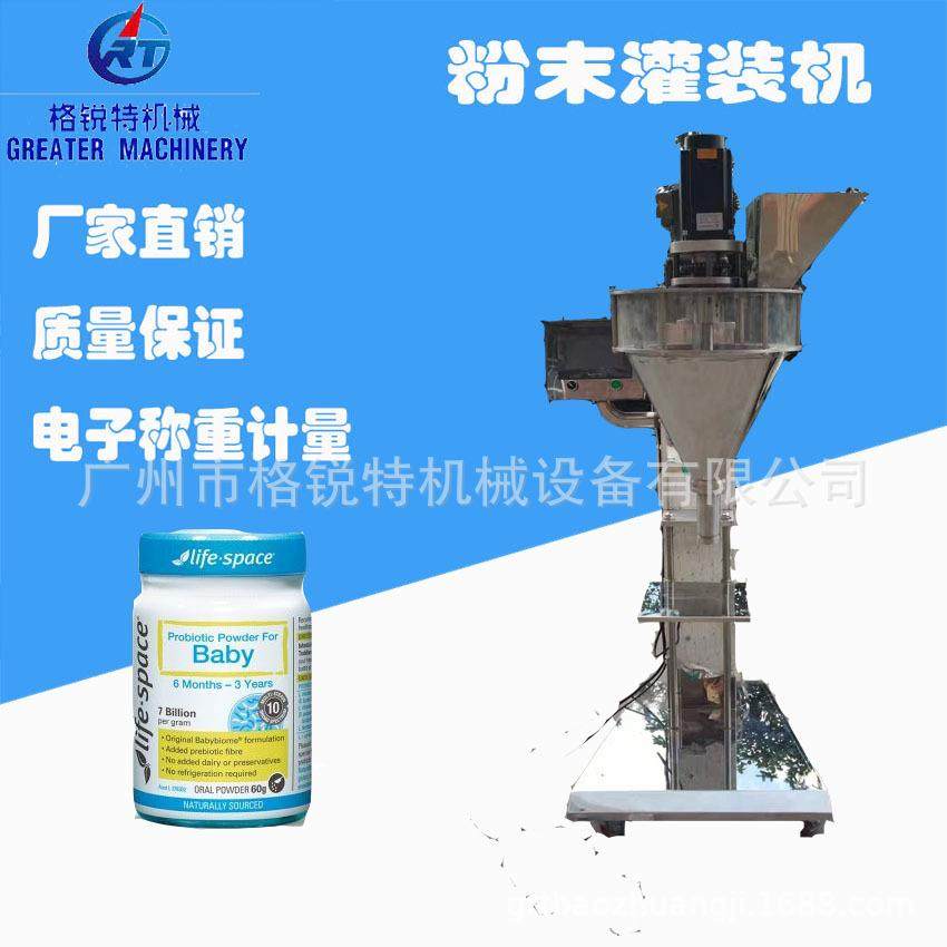 半自动玫瑰冻干粉螺杆定量机械红豆薏粉粉灌装机,办公设备/耗材/相关服务,包装机,淘宝优惠券,粉丝福利购,淘宝优惠卷