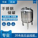 食品级立式 液体储罐储酒罐奶罐锥底料仓304无菌水箱纯水卫生 卧式