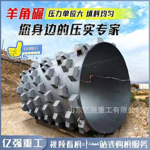 压路机羊角碾工程建筑膨胀土地基压实水库堤坝土料填筑加固凸块轮