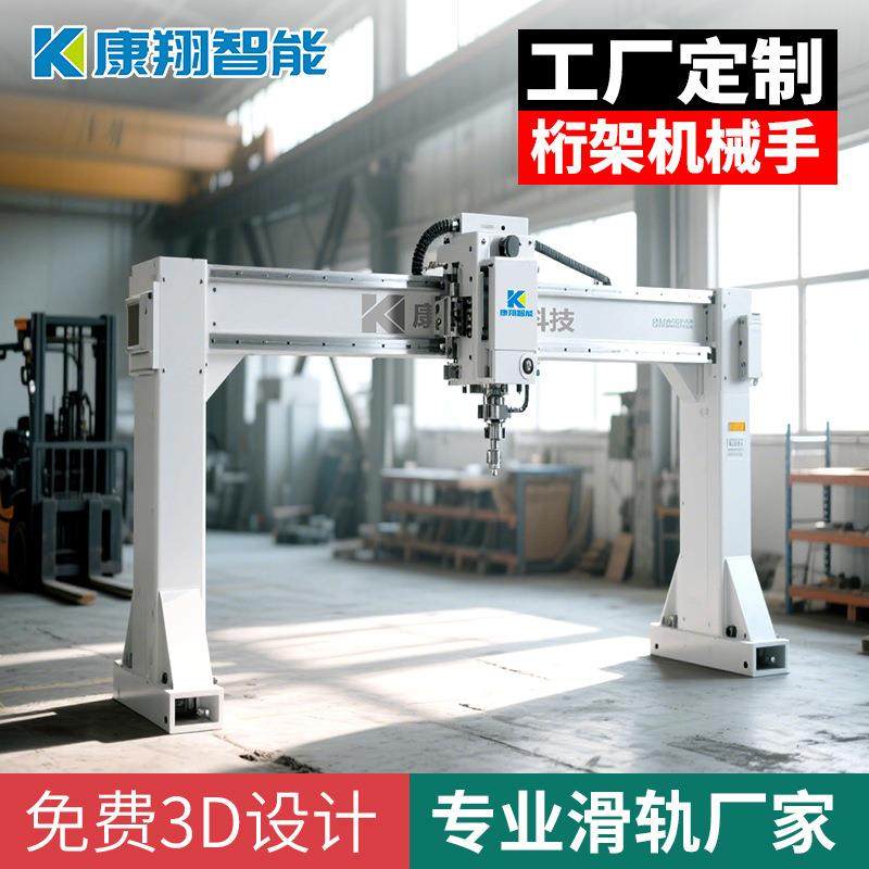 龙门桁架机械手齿轮齿条滑台模组重型滑轨直线十字导轨