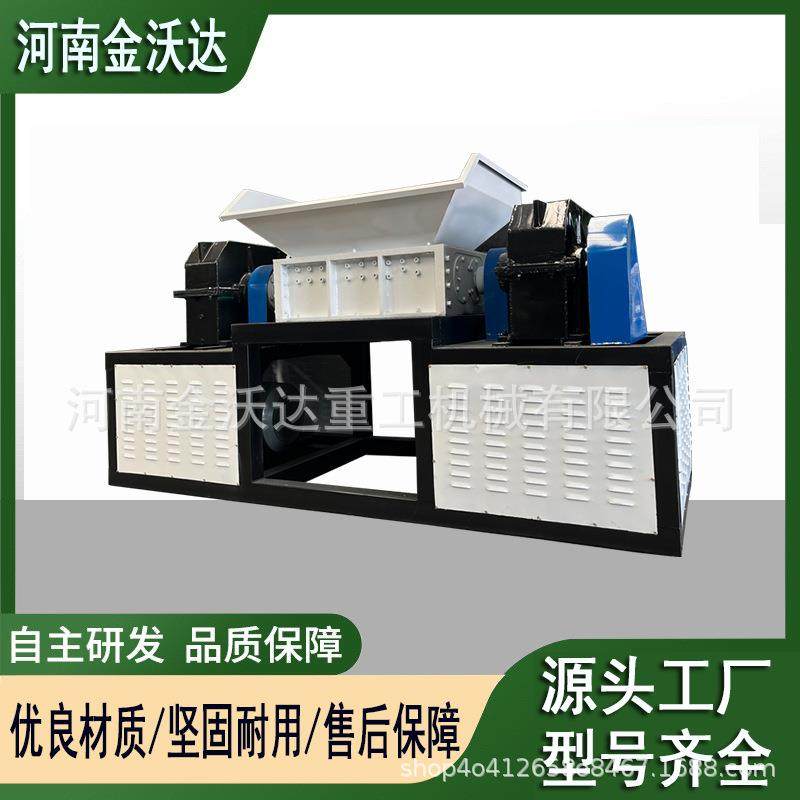 双电机铁桶冰箱废家电撕碎机轮胎水箱压滤板粉碎机电路板破碎机,机械设备,粉碎机,淘宝优惠券,粉丝福利购,淘宝优惠卷